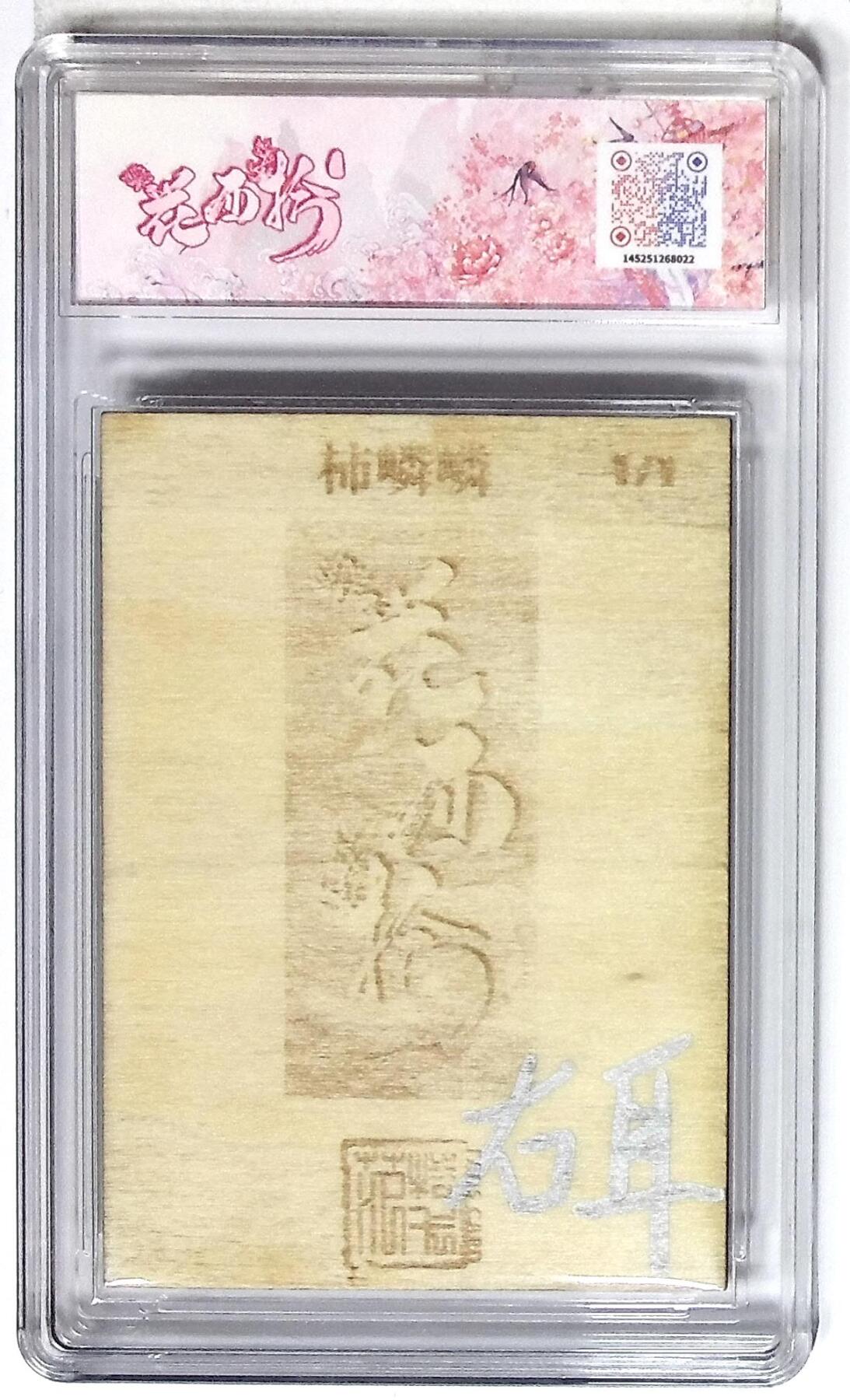 阳大大卡牌拍卖第87期（持续收拍品，周六晚上九点截拍，进群福利早知道）