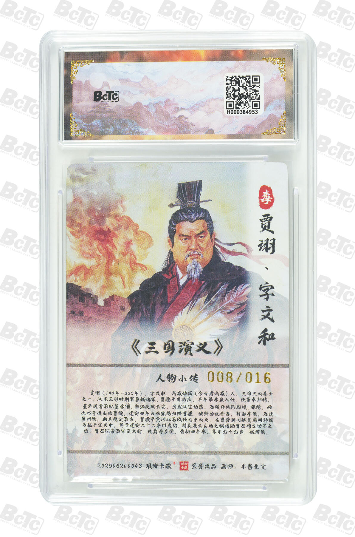 阳大大卡牌拍卖第87期（持续收拍品，周六晚上九点截拍，进群福利早知道）