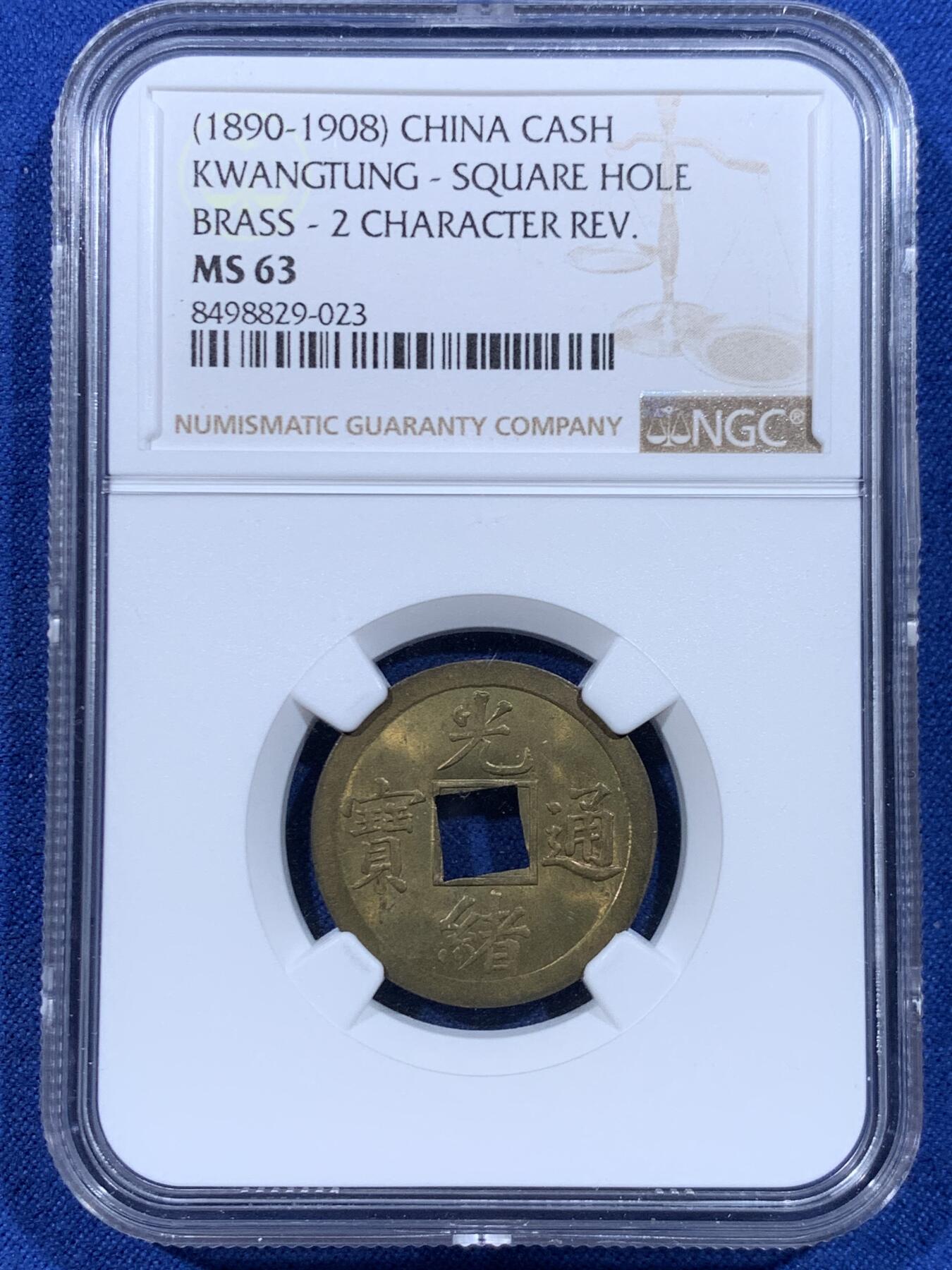 《竞宝斋》第447场 周日，周一，2场连拍 （全场包邮） NGC MS63 大清1890年光绪宝广机制一文黄铜币，中国最早机制币，铜光闪烁饱满莹润，深打美品