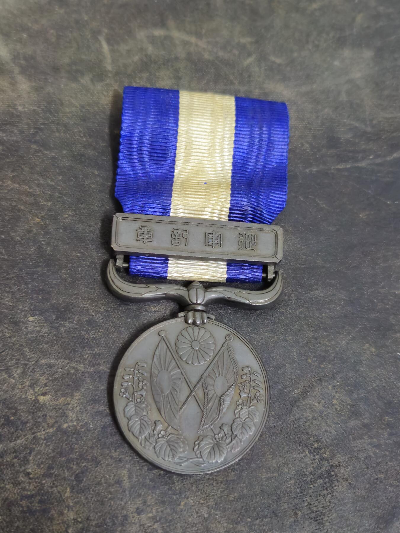 各国勋章奖章拍卖第45期