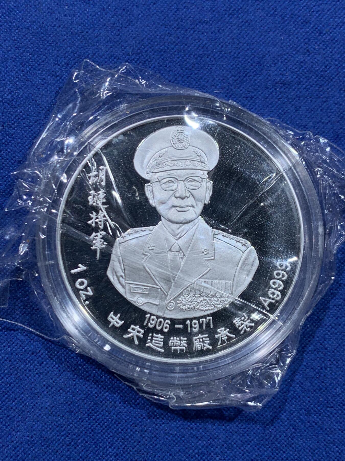 《竞宝斋》第447场 周日，周一，2场连拍 （全场包邮） 中国台湾省2008年823金门战役50周年纪念银章 1盎司 999纯银 带原盒