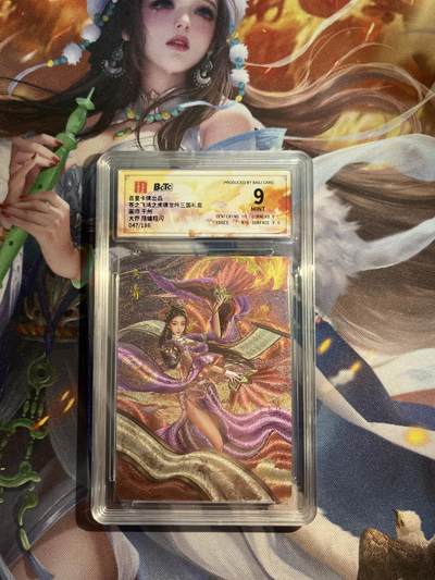 欢迎送拍、零成本上架，释放现金流，合理分配上拍卡品 - 【折光47/186】千州 大乔 百里卡牌&苍之飞鸿&虎啸龙呤