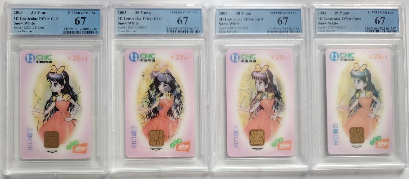 公藏第127期评级卡拍卖