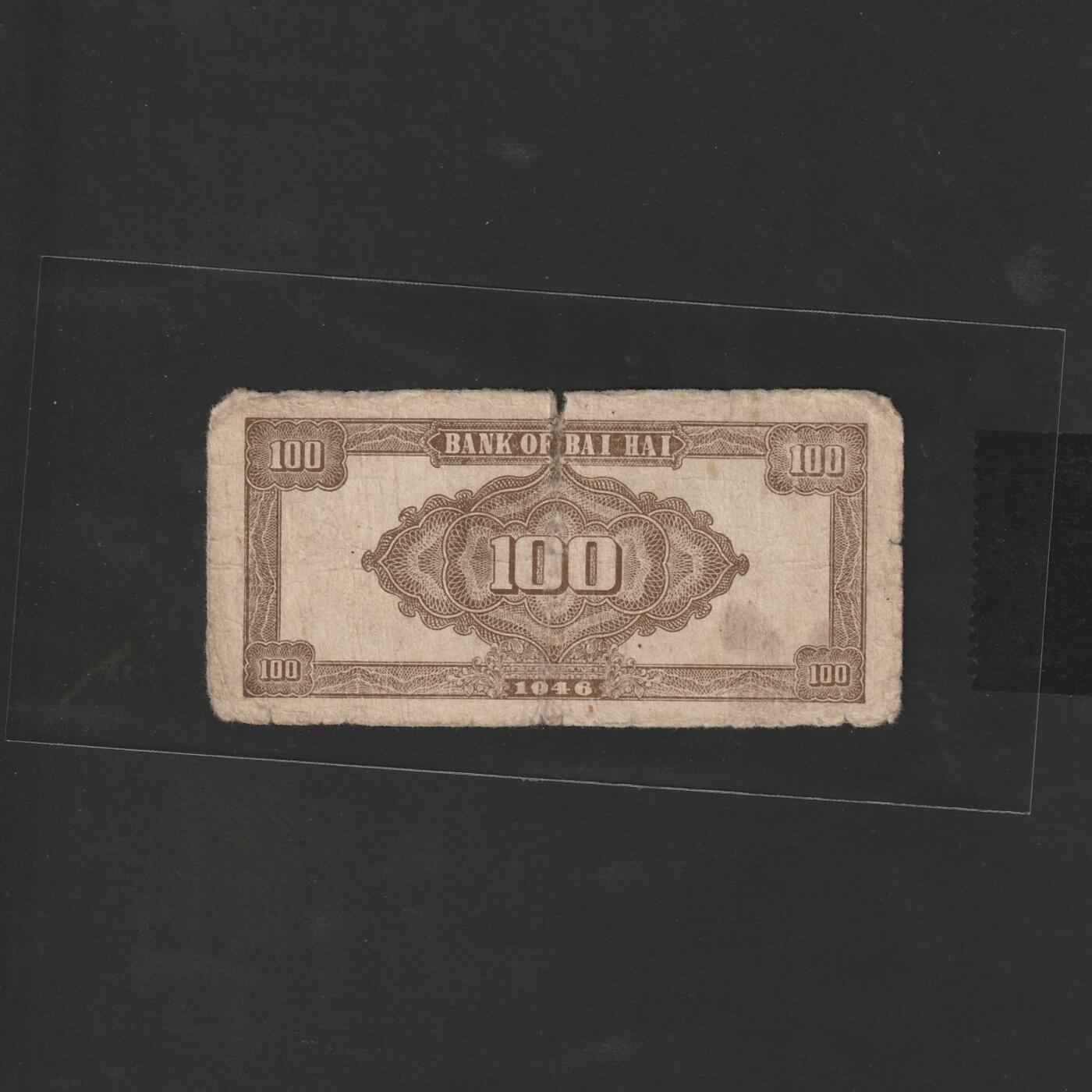 【12.15】世界纸币专场*第6期