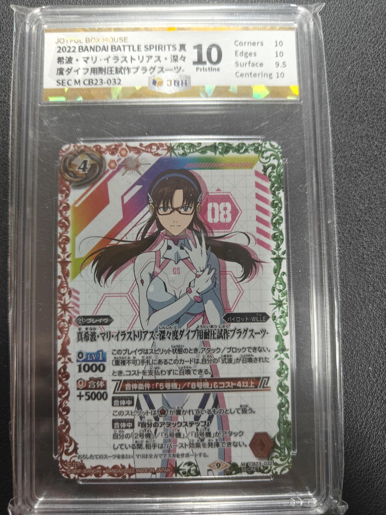 天玑星卡拍第150期《12.11周一截拍》持续收拍收评中 满赠卡需备注 万代 战斗之魂 新世纪福音战士 真希波 战斗服异画高罕 JBH10