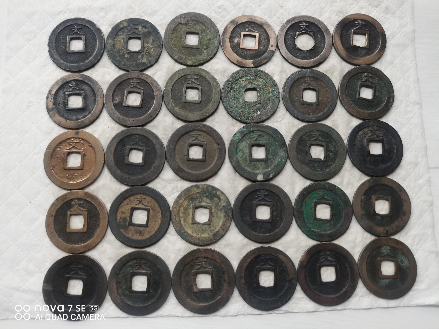 日本币 宽永通宝背文60枚