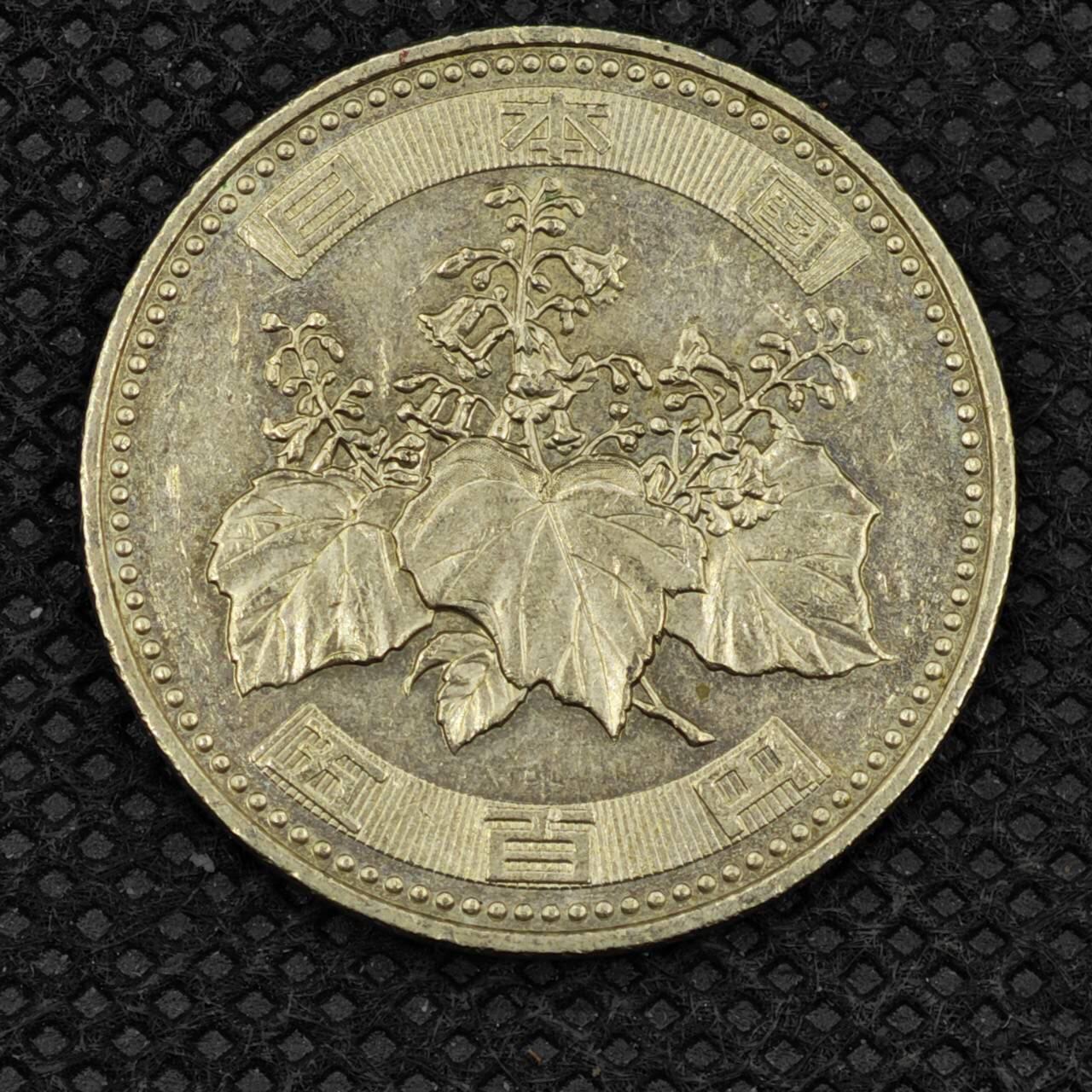 【淘币小摊】限时拍第八百三十拍  散币纸币邮票场  满百包邮可预留两周  周一统一发货   日本平成22年500円