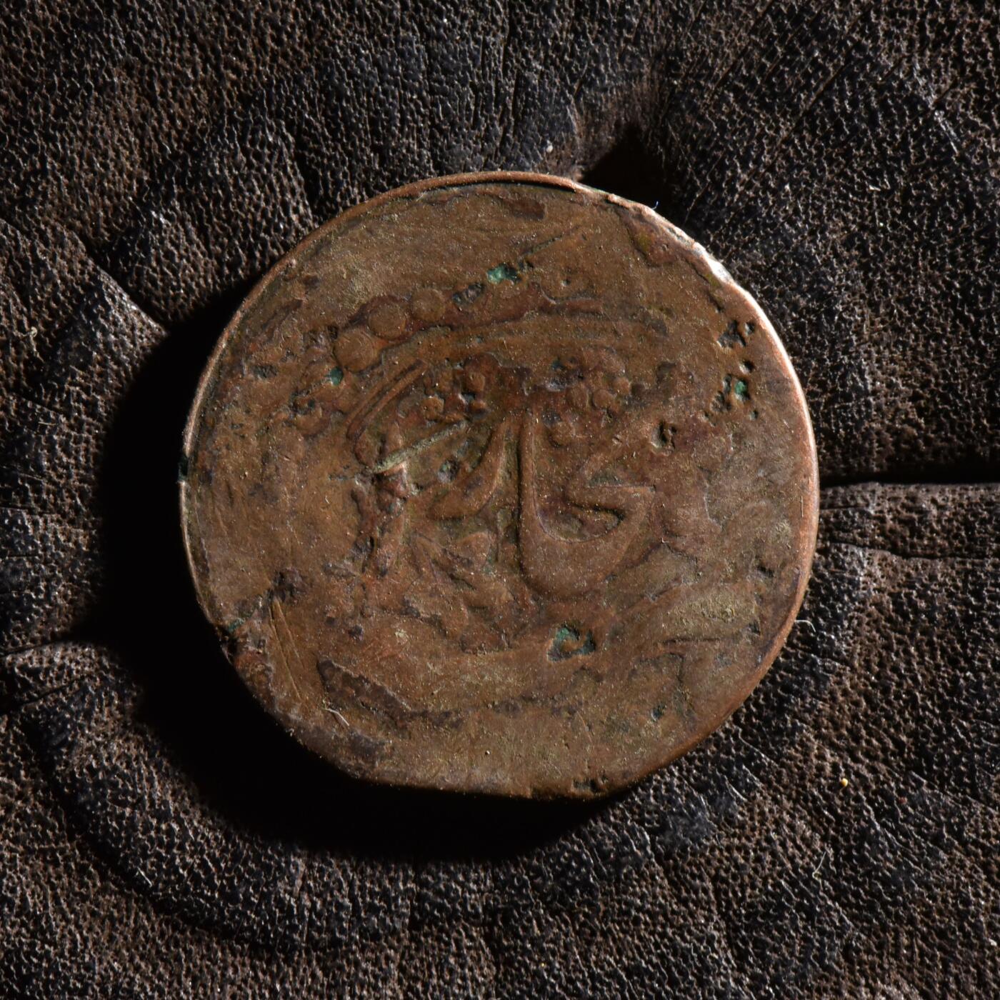 【良泉】【元旦直播场】1月1日晚19.30点开拍！208组西方古代钱币、日本朝鲜花钱 约18XX年【阿富汗？】自治地区打制？法鲁斯铜币，3.95克