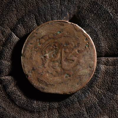 【良泉】【元旦直播场】1月1日晚19.30点开拍！208组西方古代钱币、日本朝鲜花钱 - 约18XX年【阿富汗？】自治地区打制？法鲁斯铜币，3.95克