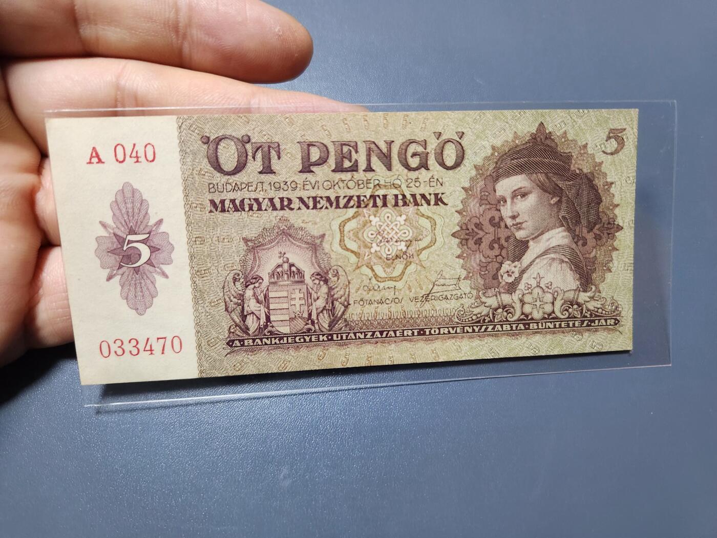 12月13号晚上8点 外国纸币自动截拍第72场 全新UNC 匈牙利 1939年5潘高