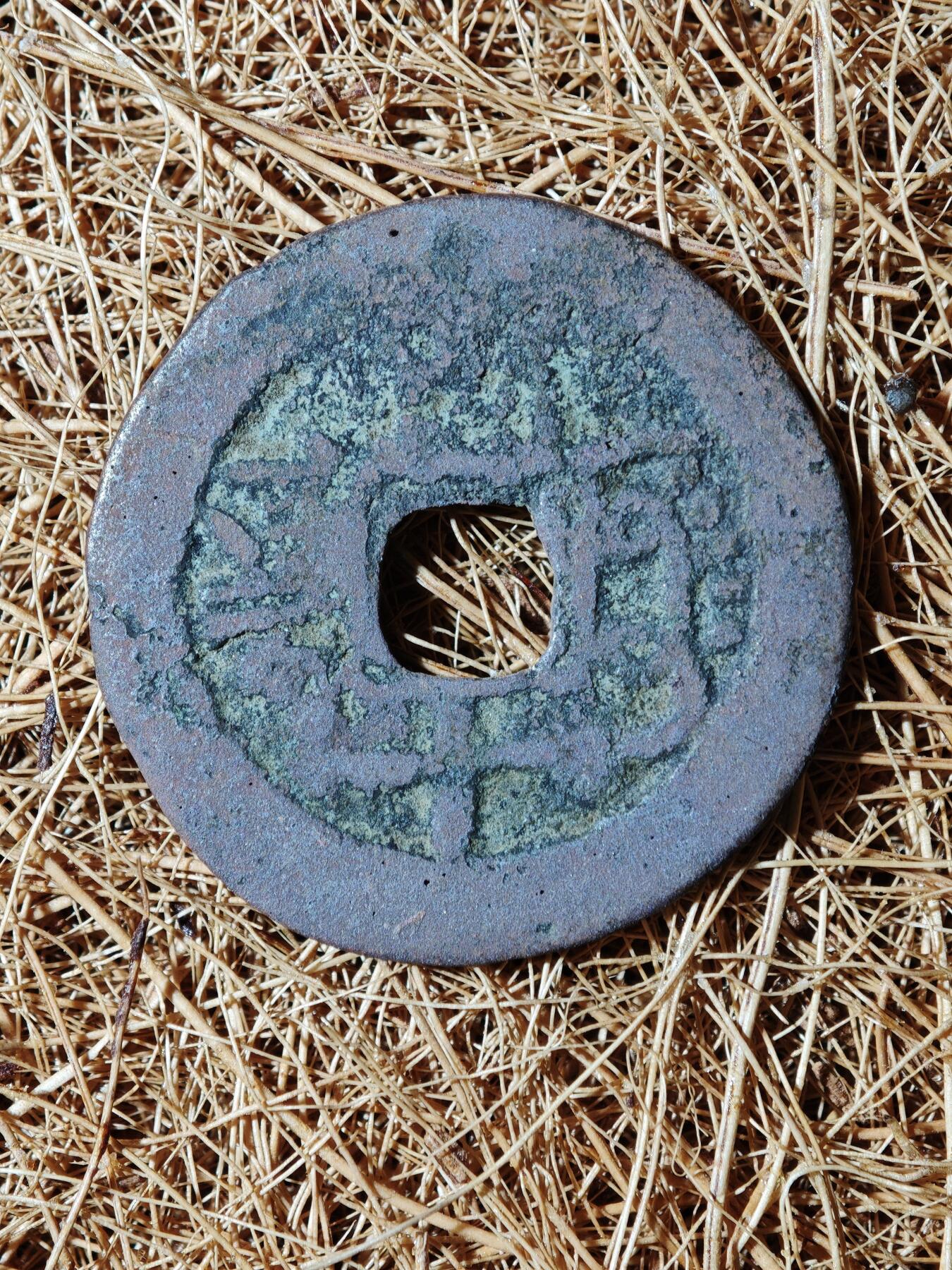 93期回流戒指饰品杂件纪念章丝路钱币专场 A钱币版式