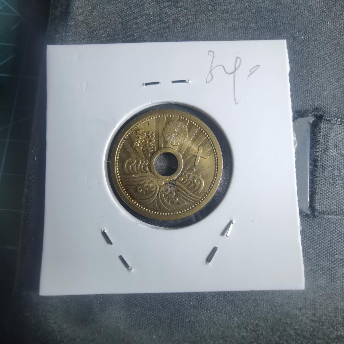 沼泽如烟--第932场 昭和十五年十钱