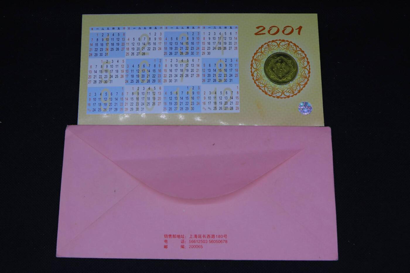 【淘币小摊】限时拍第八百三十拍  散币纸币邮票场  满百包邮可预留两周  周一统一发货   2001年鼠年生肖铜章