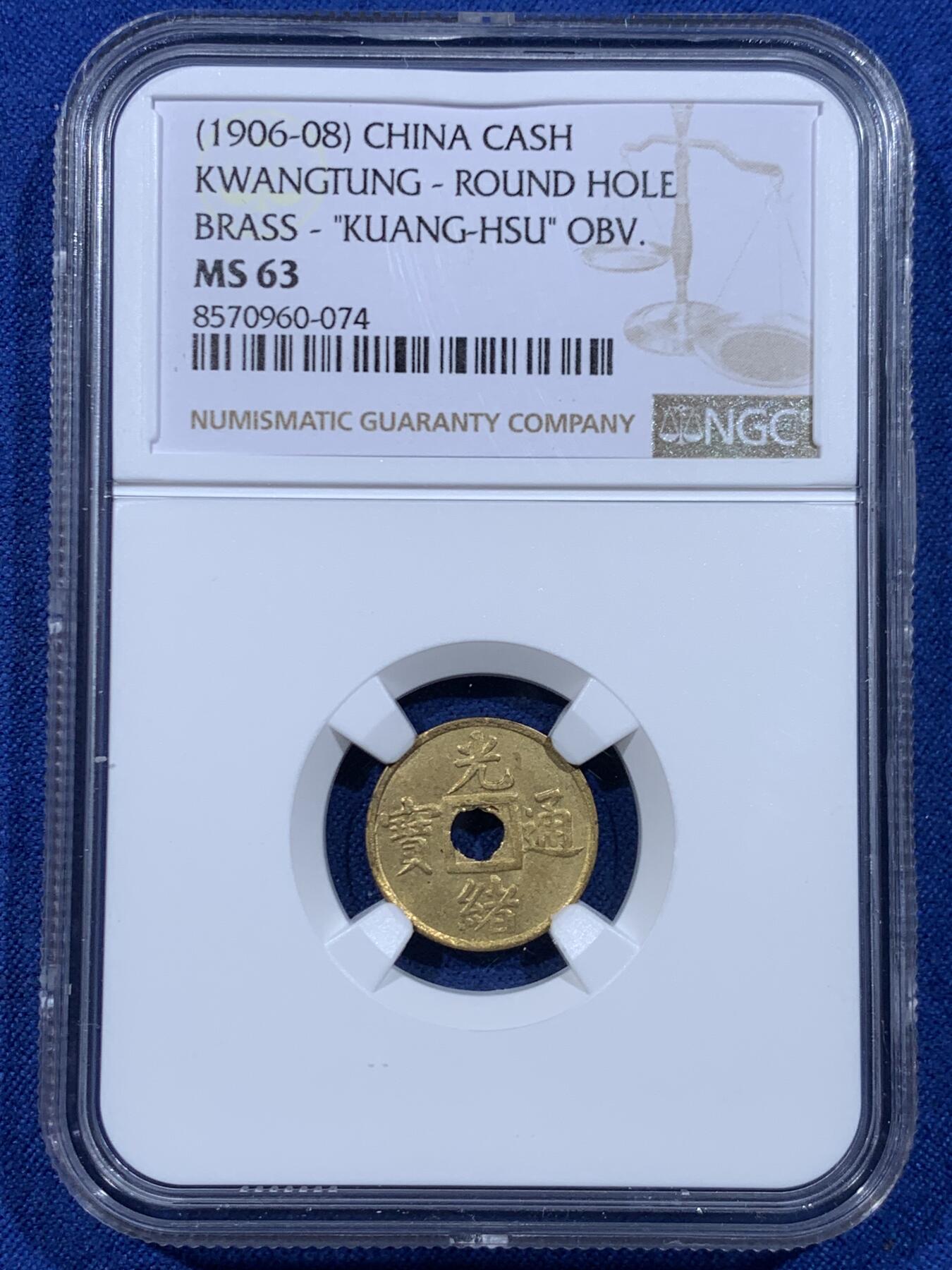 《竞宝斋》第447场 周日，周一，2场连拍 （全场包邮） NGC MS63 大清1906-1908 光绪通宝小宝广 机制铜币 深打 小宝广比普通的宝广更为稀有