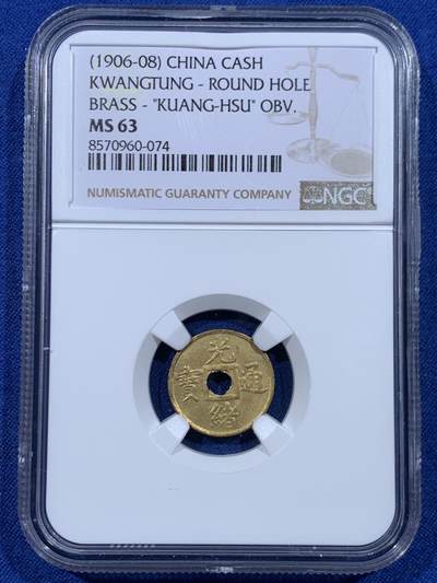 《竞宝斋》第447场 周日，周一，2场连拍 （全场包邮） - NGC MS63 大清1906-1908 光绪通宝小宝广 机制铜币 深打 小宝广比普通的宝广更为稀有