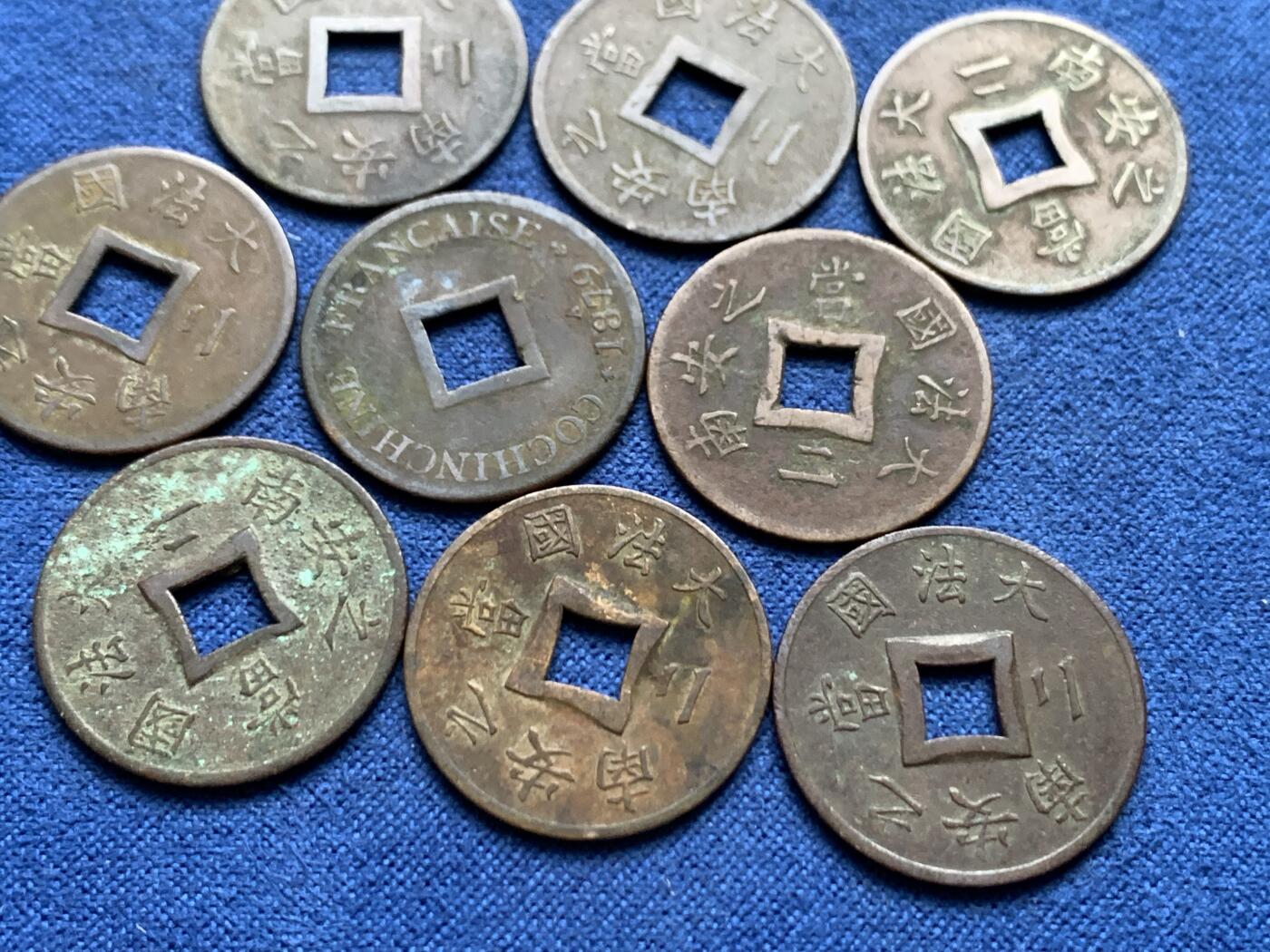 《竞宝斋》第447场 周日，周一，2场连拍 （全场包邮） 九枚一组 法属印支安南当二铜币 细节见图