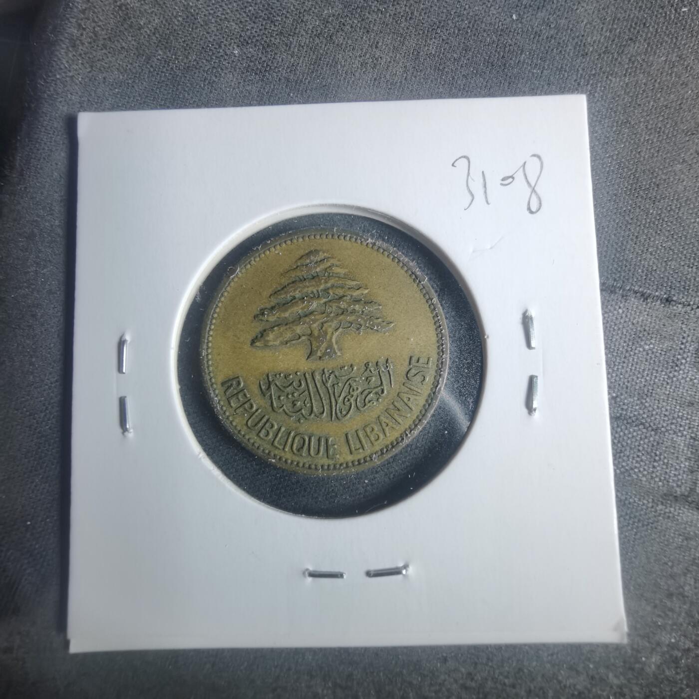 沼泽如烟--第931场 黎巴嫩1961年25皮阿斯特