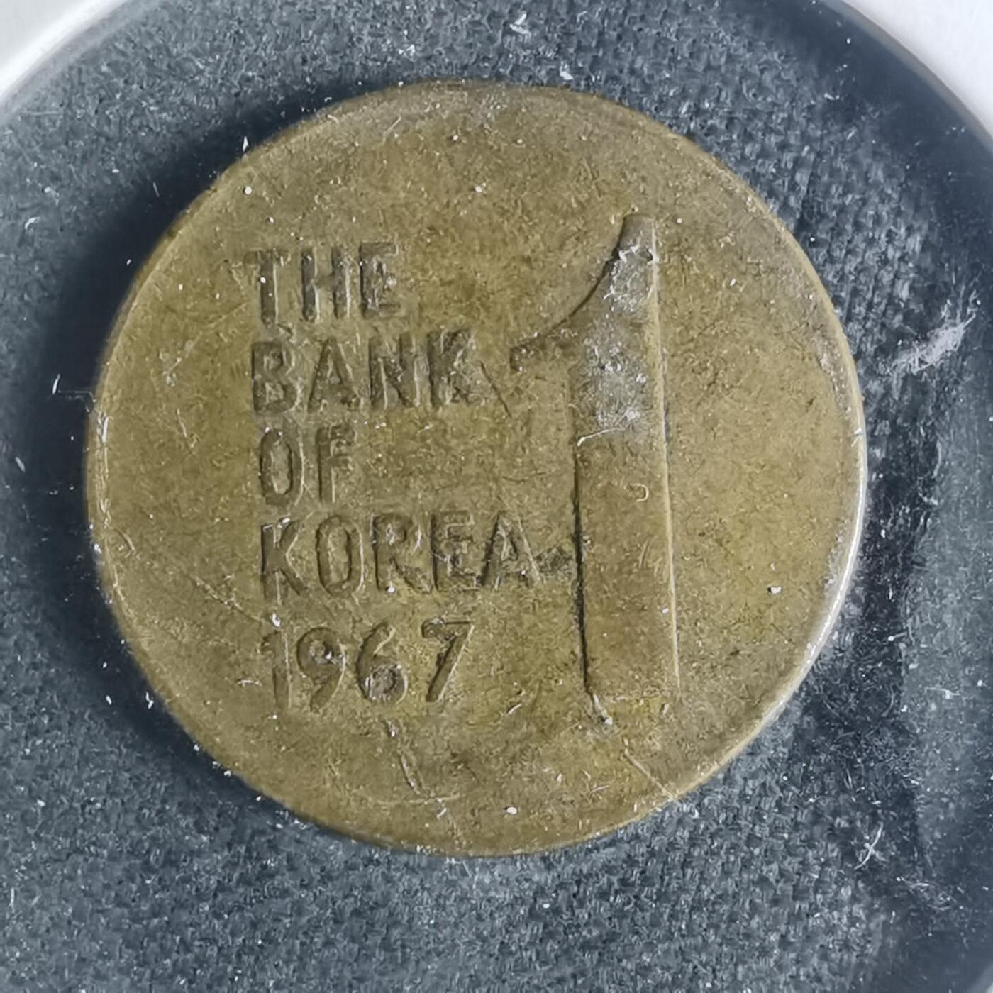 沼泽如烟--第931场 韩国1967年一元