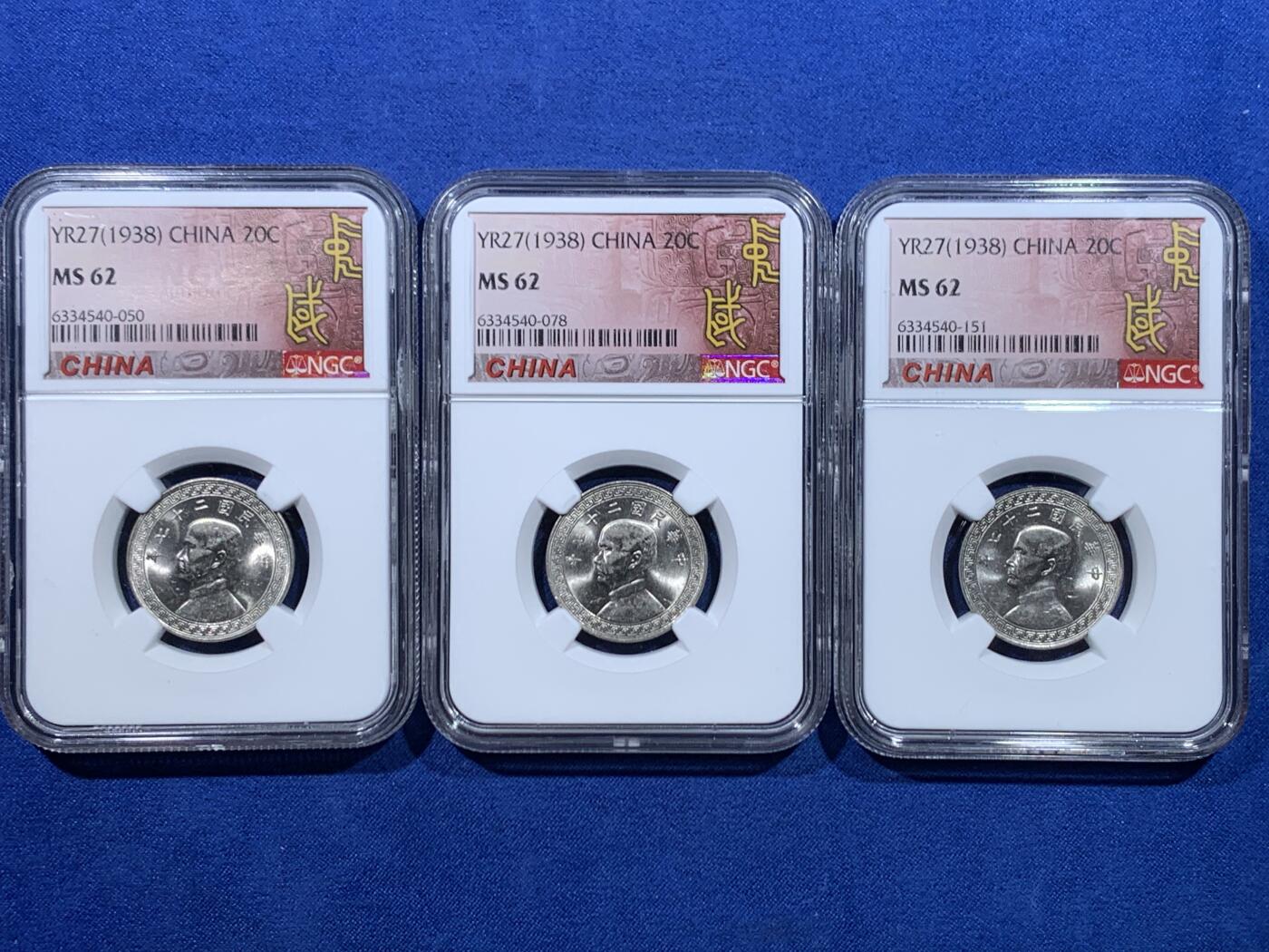 《竞宝斋》第447场 周日，周一，2场连拍 （全场包邮） 三枚一组 NGC MS62 中华民国二十七年 1938年 孙中山20分 原光