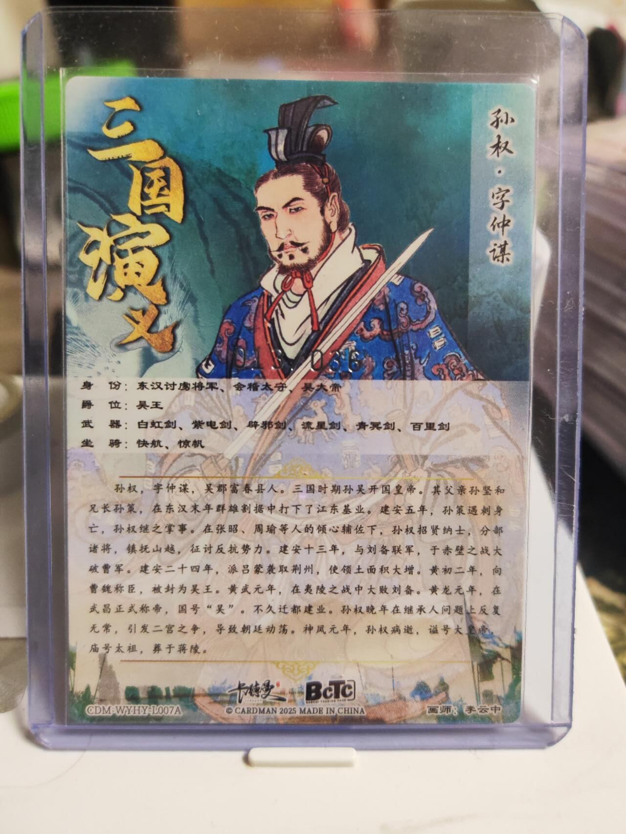 阳大大卡牌拍卖第87期（持续收拍品，周六晚上九点截拍，进群福利早知道）