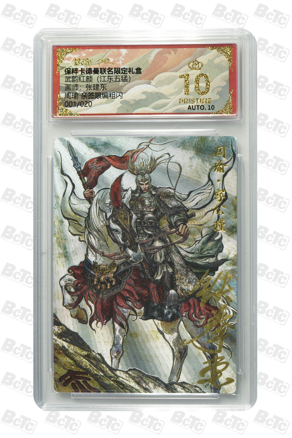 阳大大卡牌拍卖第87期（持续收拍品，周六晚上九点截拍，进群福利早知道）