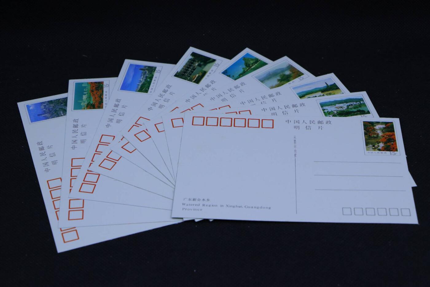 【淘币小摊】限时拍第八百三十拍  散币纸币邮票场  满百包邮可预留两周  周一统一发货      广东风光邮资明信片10张