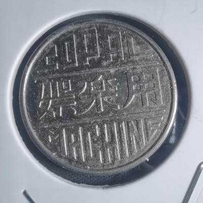 沼泽如烟--第932场 - 娱乐用