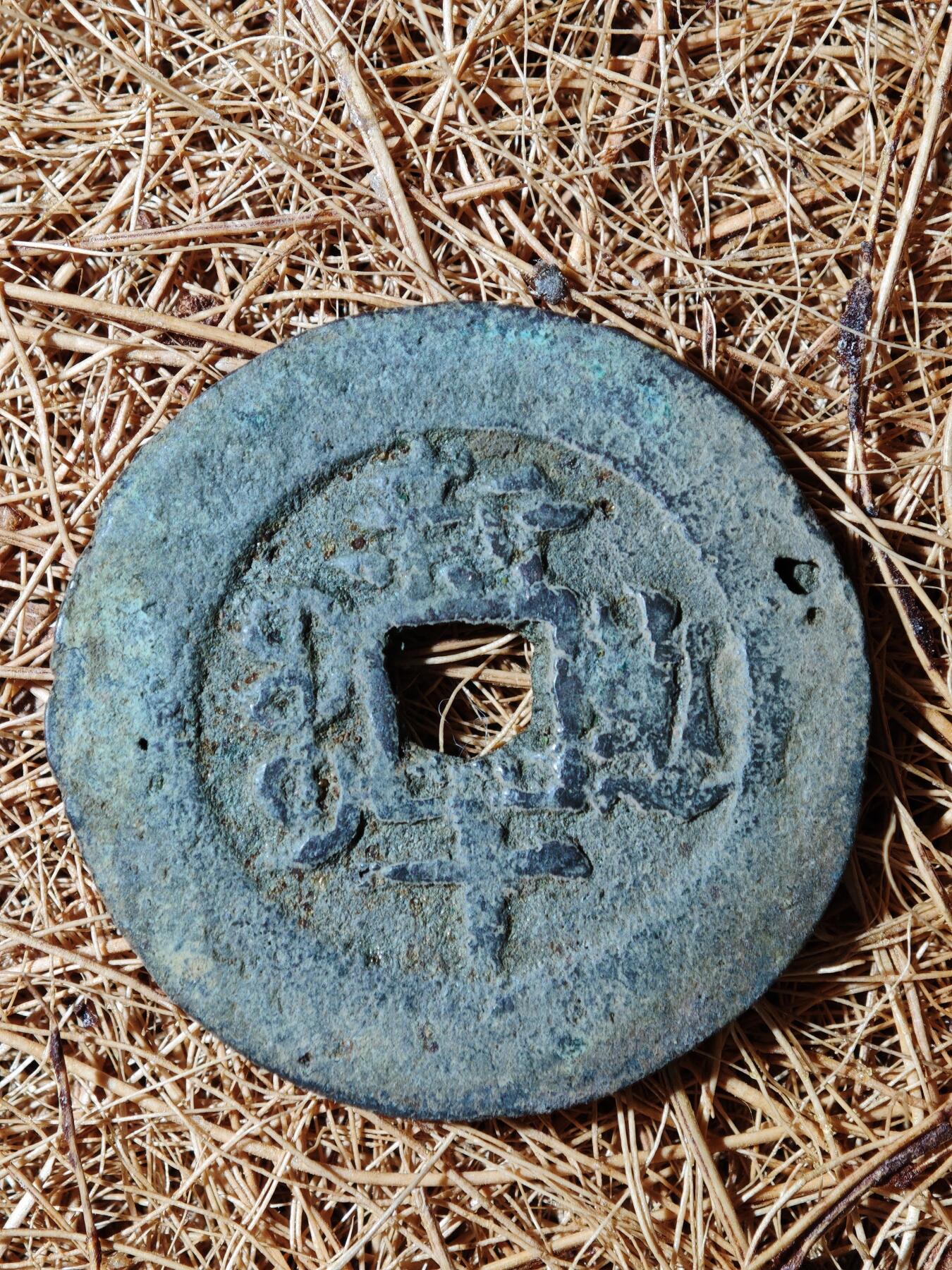 93期回流戒指饰品杂件纪念章丝路钱币专场 B钱币版式