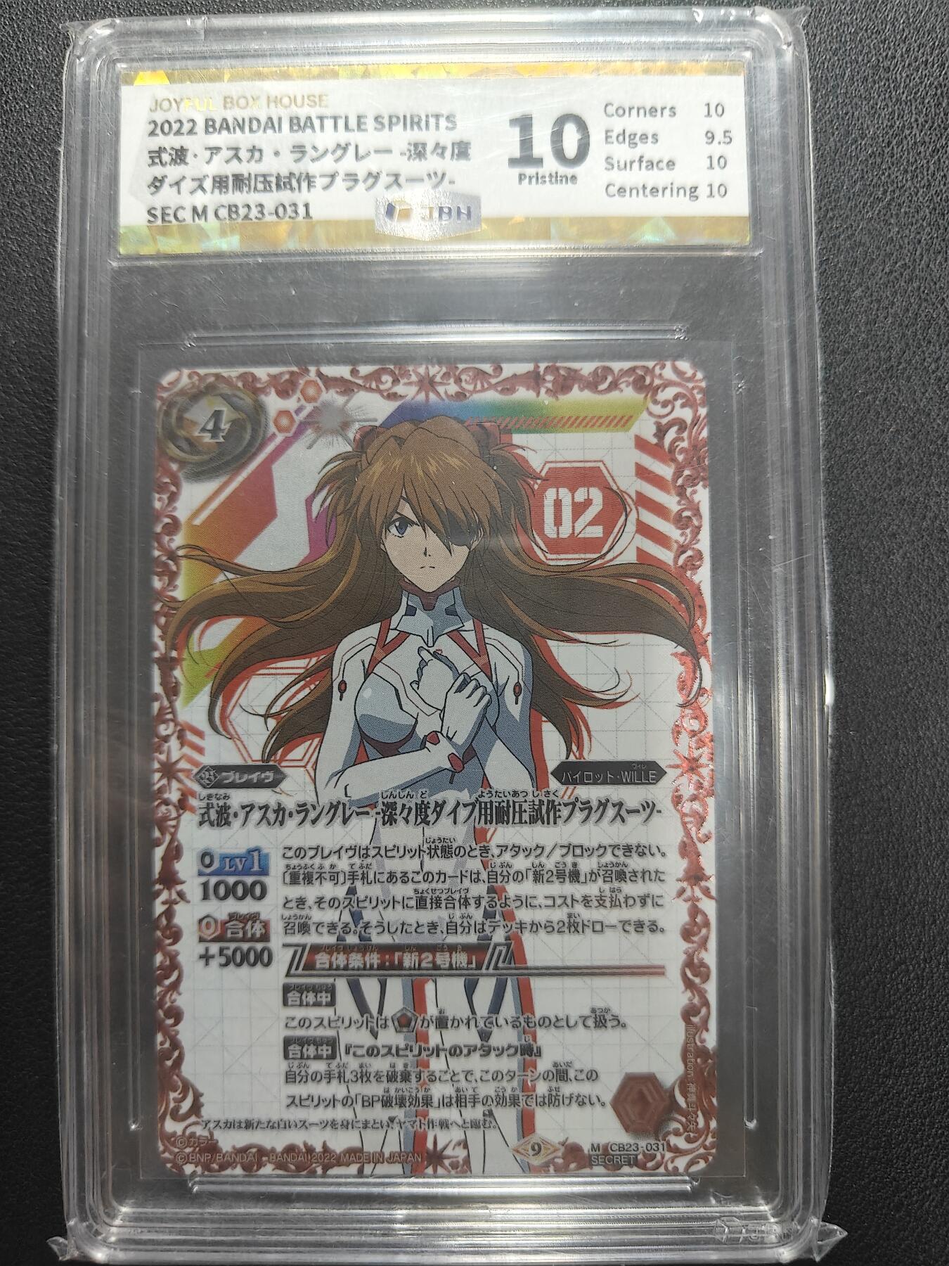 天玑星卡拍第150期《12.11周一截拍》持续收拍收评中 满赠卡需备注 万代 战斗之魂 新世纪福音战士 明日香 战斗服异画高罕 JBH10