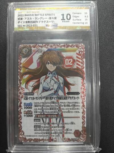 天玑星卡拍第150期《12.11周一截拍》持续收拍收评中 满赠卡需备注 - 万代 战斗之魂 新世纪福音战士 明日香 战斗服异画高罕 JBH10