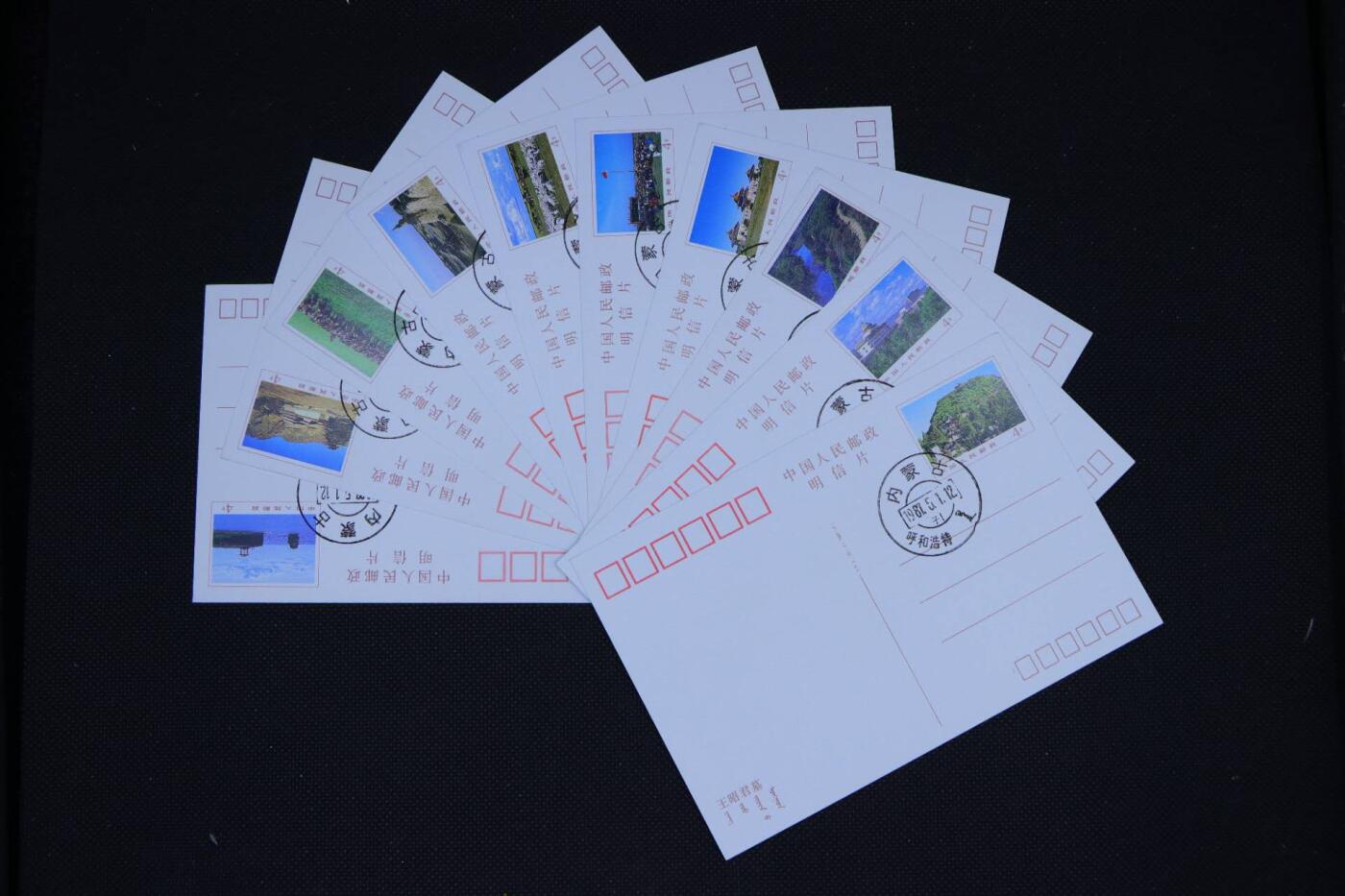 【淘币小摊】限时拍第八百三十拍  散币纸币邮票场  满百包邮可预留两周  周一统一发货      内蒙古风光邮资明信片10张
