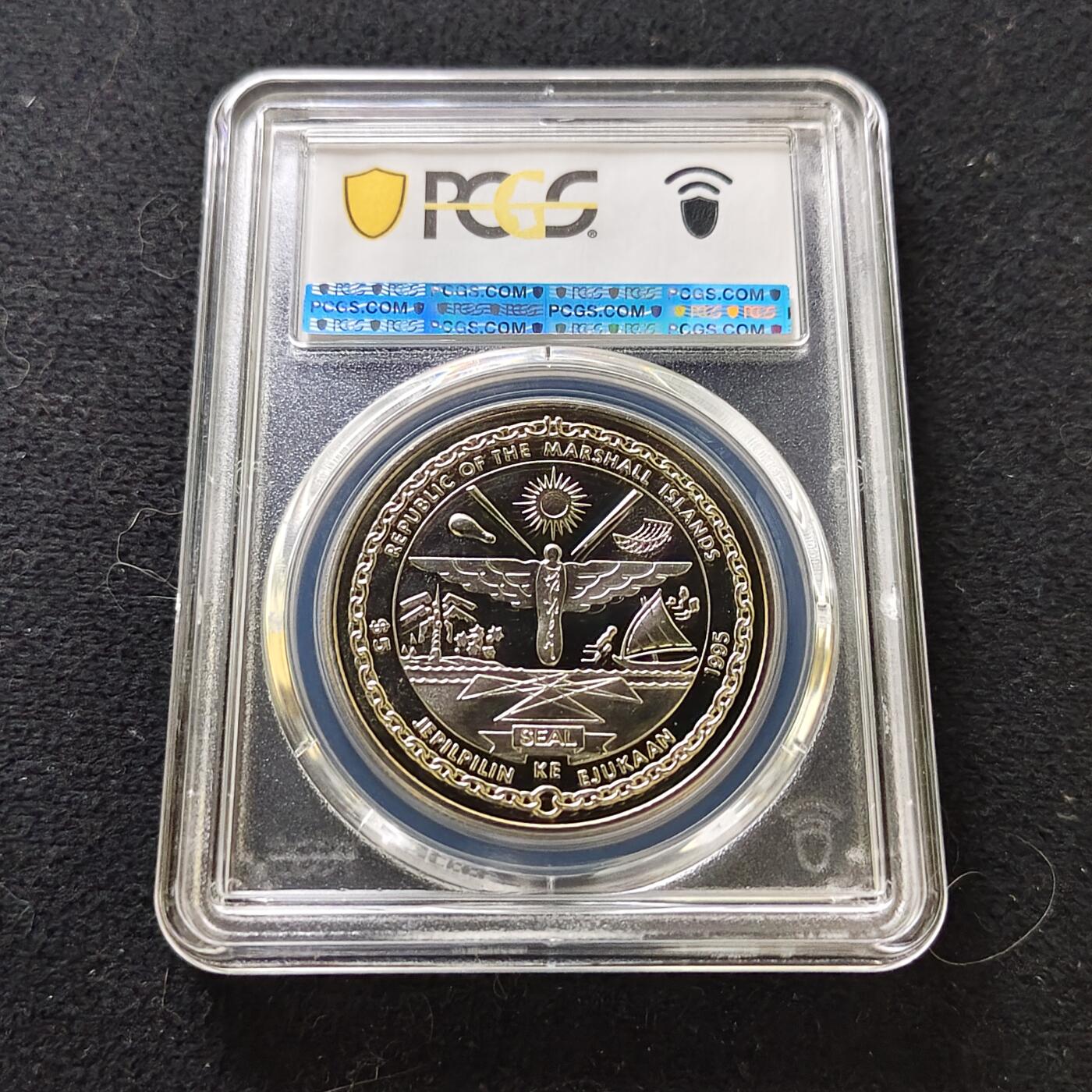 【全场包邮】纯粹捡漏拍487场（免费代拍第24场） 【收藏级·冠军分】马绍尔群岛1995年5元欧洲解放日五十周年克朗型纪念币-PCGS MS67