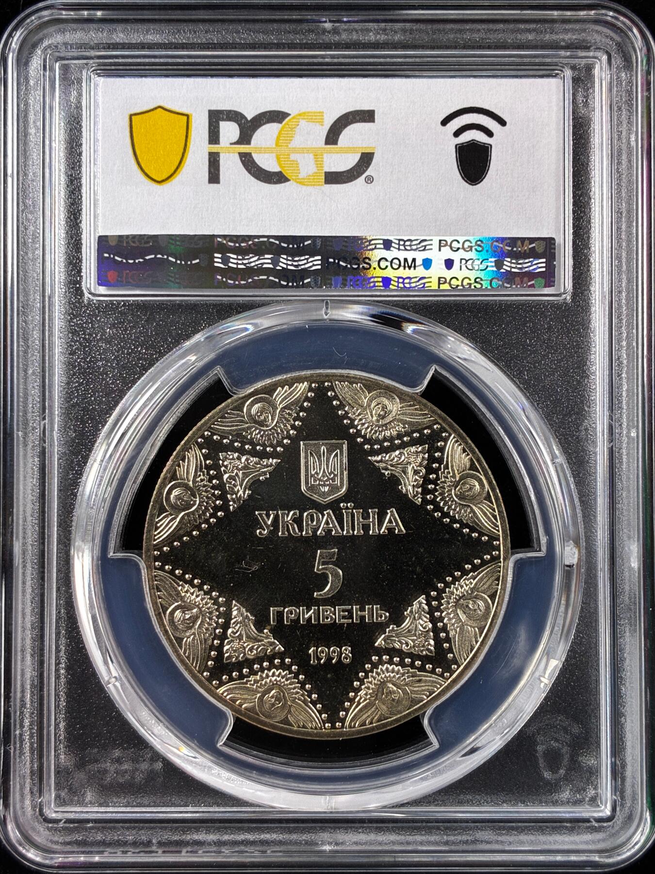 【雨安】【直播拍卖】【世界币章121期-评级币】2025-12-20 周六 19:30 保真 [评级现代] Ukraine 乌克兰 5格里夫纳 1998年 基辅洞窟修道院  PCGS-MS67