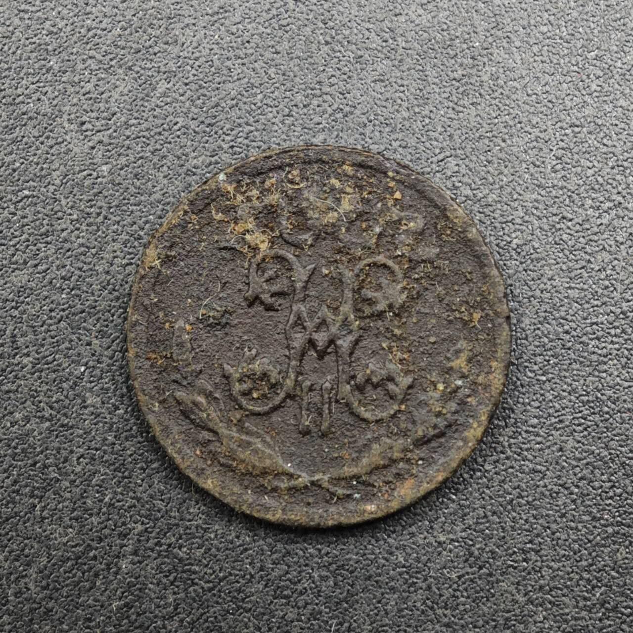 【淘币小摊】实时拍第八百二十七拍   散币场   满百包邮可预留二周 每周一统一发货   沙俄1/2戈比铜币