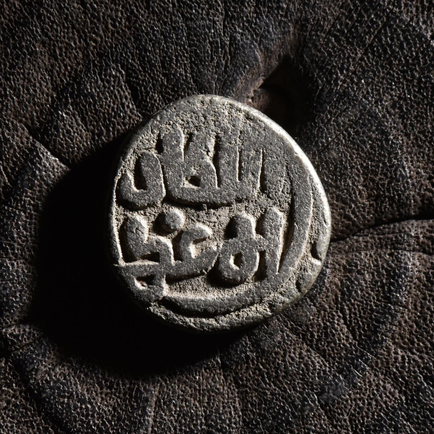 【良泉】【元旦直播场】1月1日晚19.30点开拍！208组西方古代钱币、日本朝鲜花钱 公元1290-1296年【德里苏丹】哈尔吉王朝，开国君主——贾拉乌丁·卡吉，派沙，3.99克