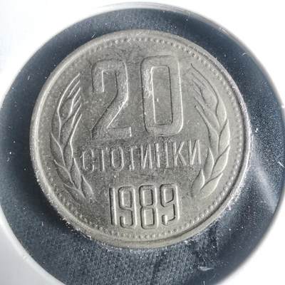 沼泽如烟--第931场 - 保加利亚1989年20斯托丁