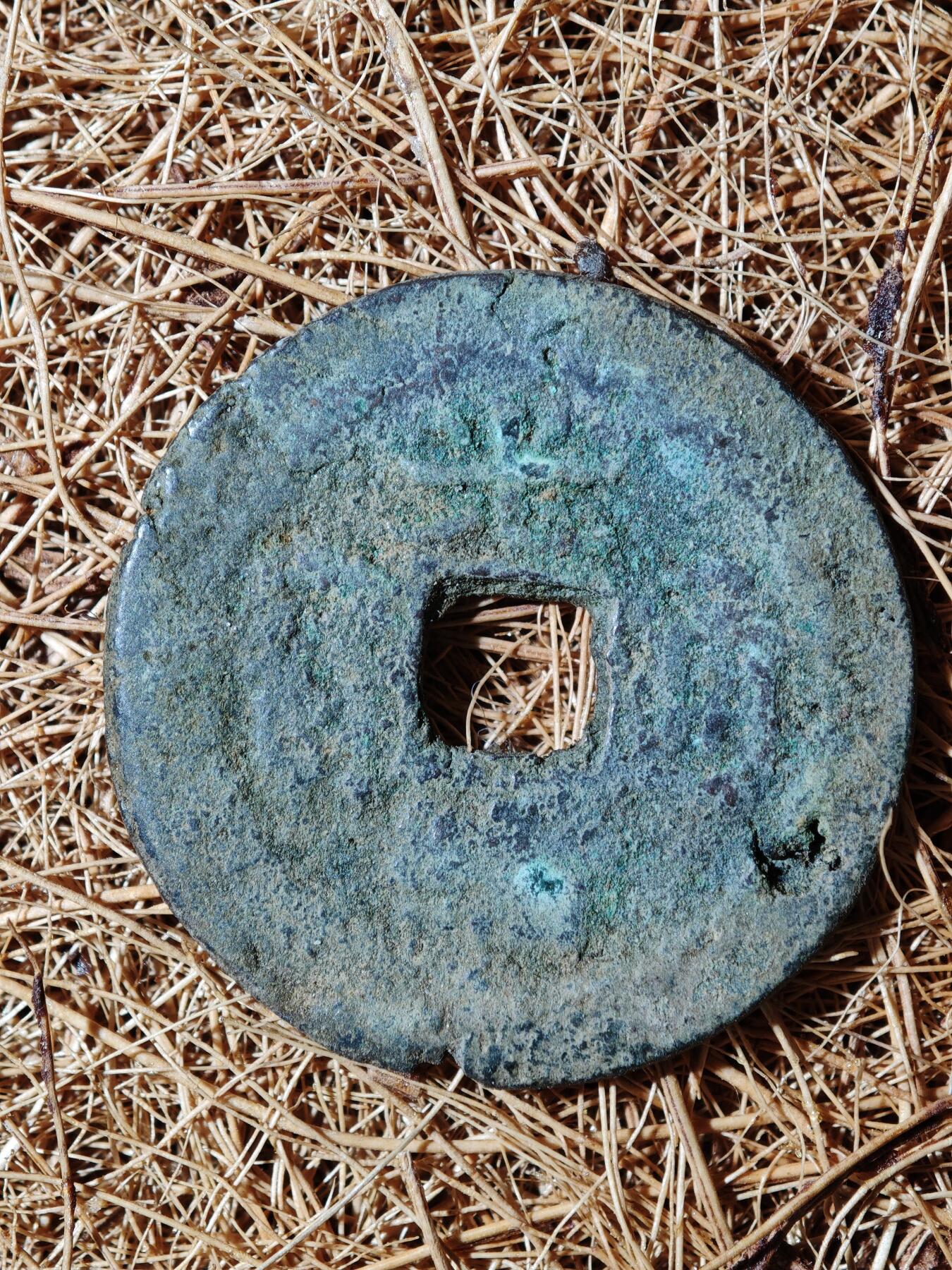 93期回流戒指饰品杂件纪念章丝路钱币专场 B钱币版式