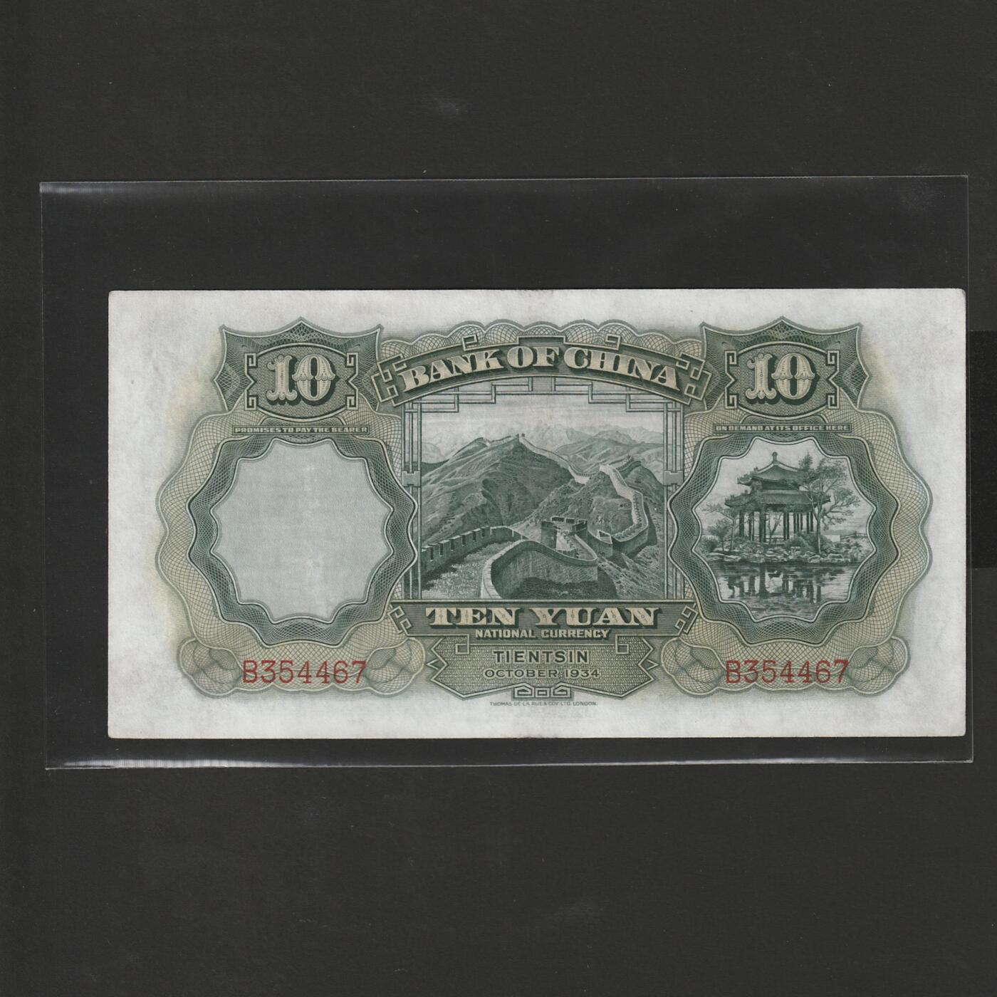 【12.15】世界纸币专场*第6期