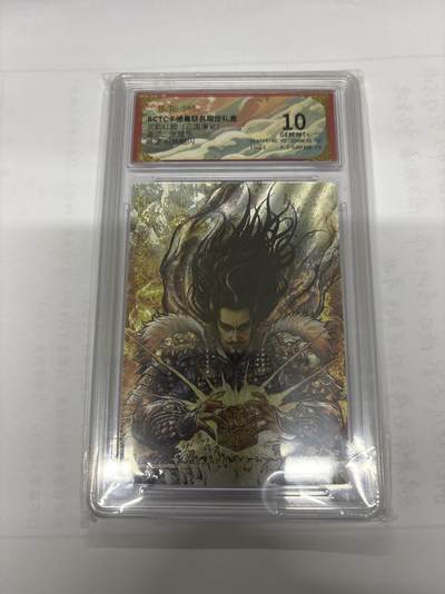 无忧无虑 第7期 出坑转让 随性拍卖 积攒人气 慢出不急 不寄存 默认微瑕 循环上架 介意勿拍  - 卡德曼 张建东 孙坚 折光 10