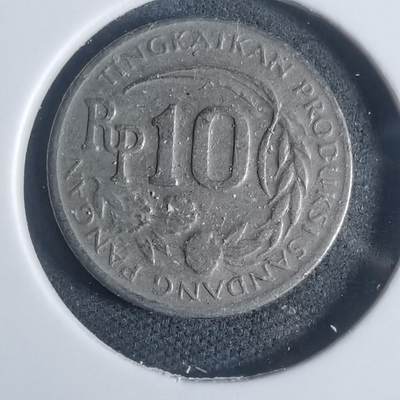 沼泽如烟--第932场 - 印度尼西亚1971年10卢比