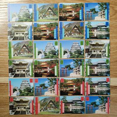 ↓君缘收藏680期☞钱币邮品↓无佣金、可寄存、满30元包邮  - 联合国三地邮票，2001年联合国教科文组织世界遗产·日本世界遗产邮票24全