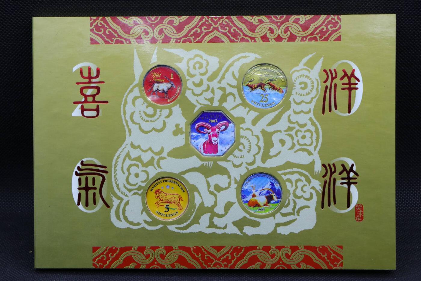 【淘币小摊】限时拍第八百三十拍  散币纸币邮票场  满百包邮可预留两周  周一统一发货  羊年邮票硬币册