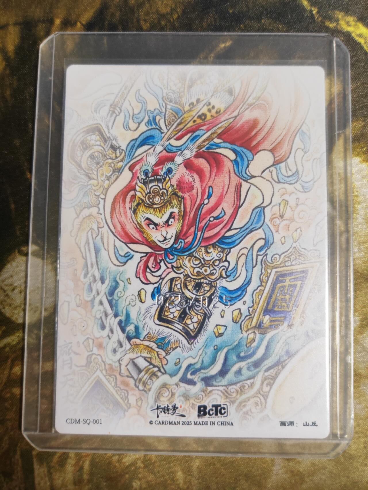 阳大大卡牌拍卖第87期（持续收拍品，周六晚上九点截拍，进群福利早知道）