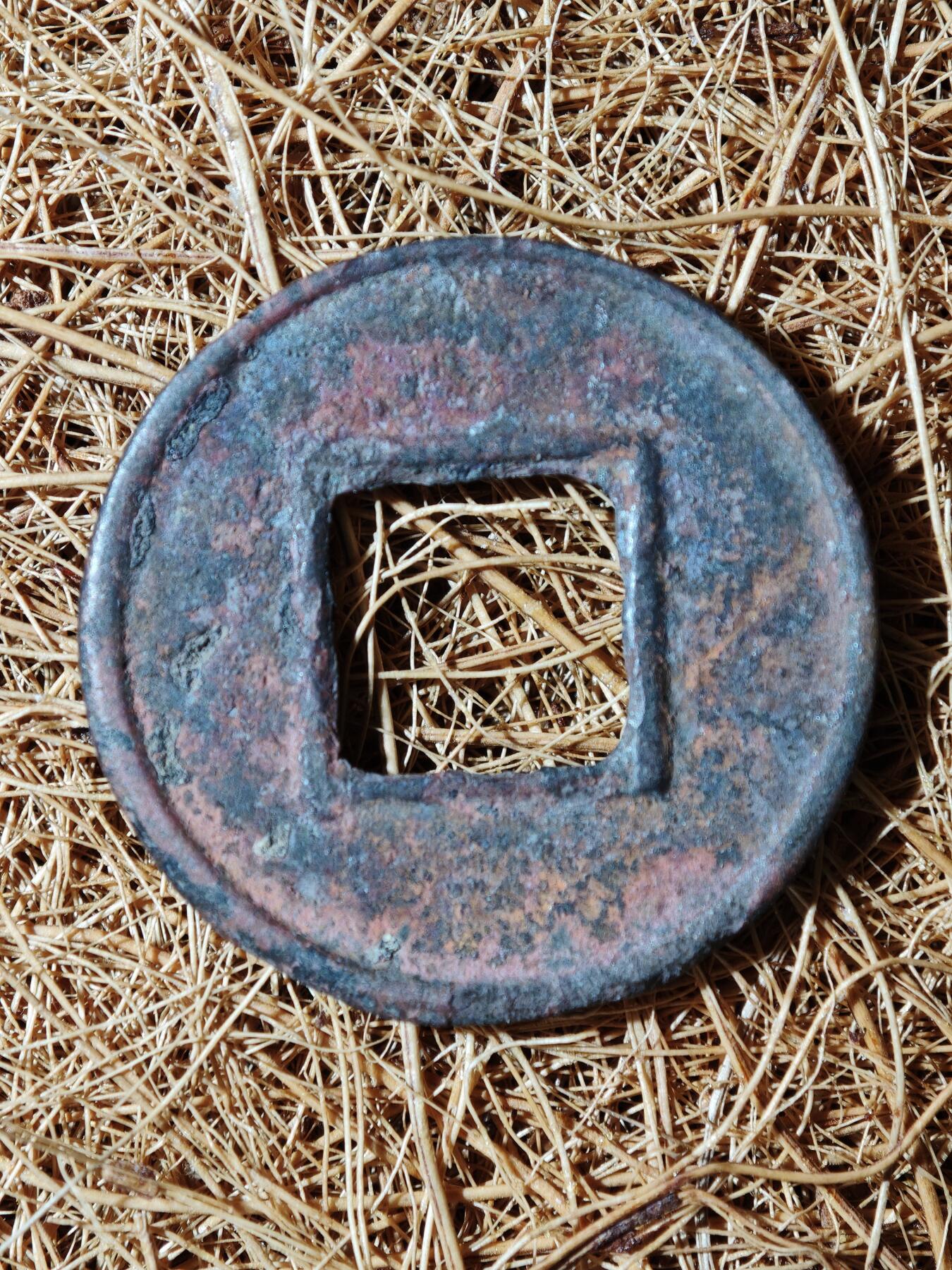 93期回流戒指饰品杂件纪念章丝路钱币专场 B钱币版式