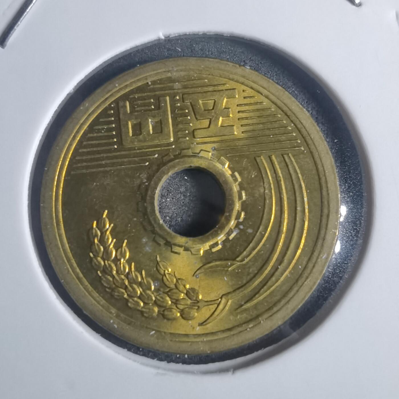 沼泽如烟--第932场 昭和四十九年五元