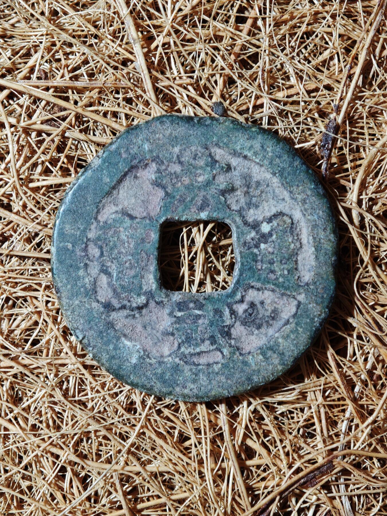 93期回流戒指饰品杂件纪念章丝路钱币专场 B钱币版式