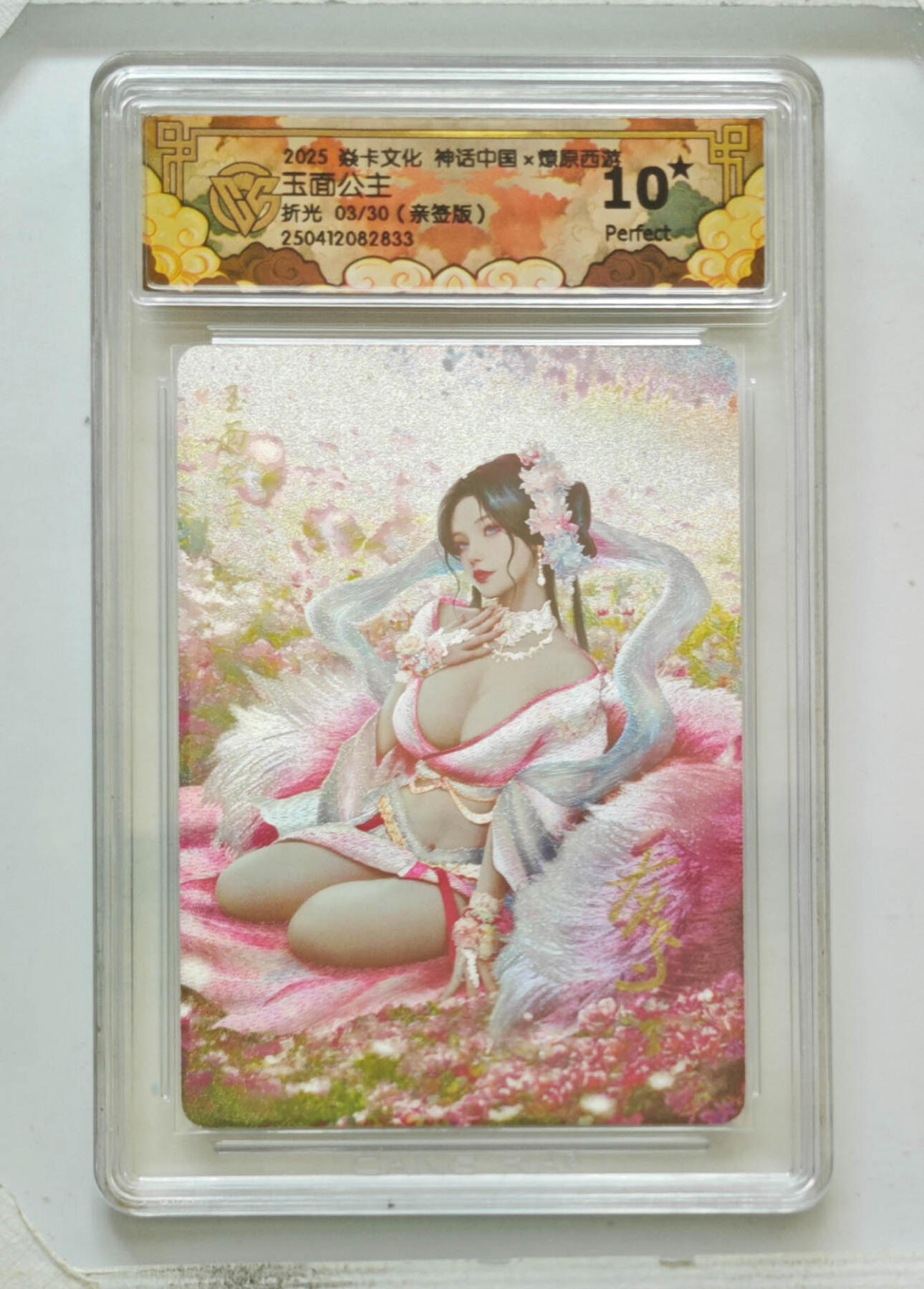 阳大大卡牌拍卖第87期（持续收拍品，周六晚上九点截拍，进群福利早知道）