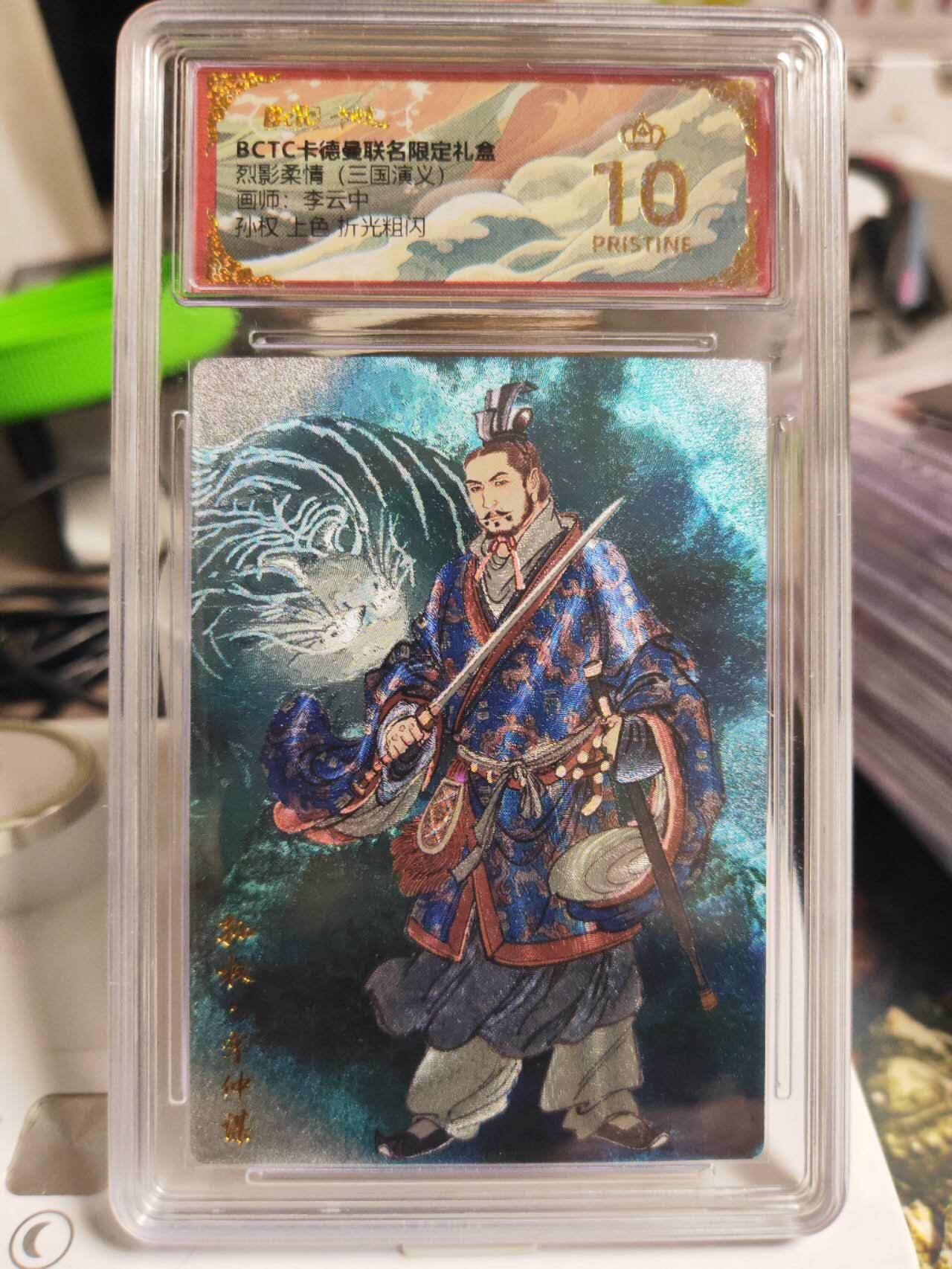 阳大大卡牌拍卖第87期（持续收拍品，周六晚上九点截拍，进群福利早知道）