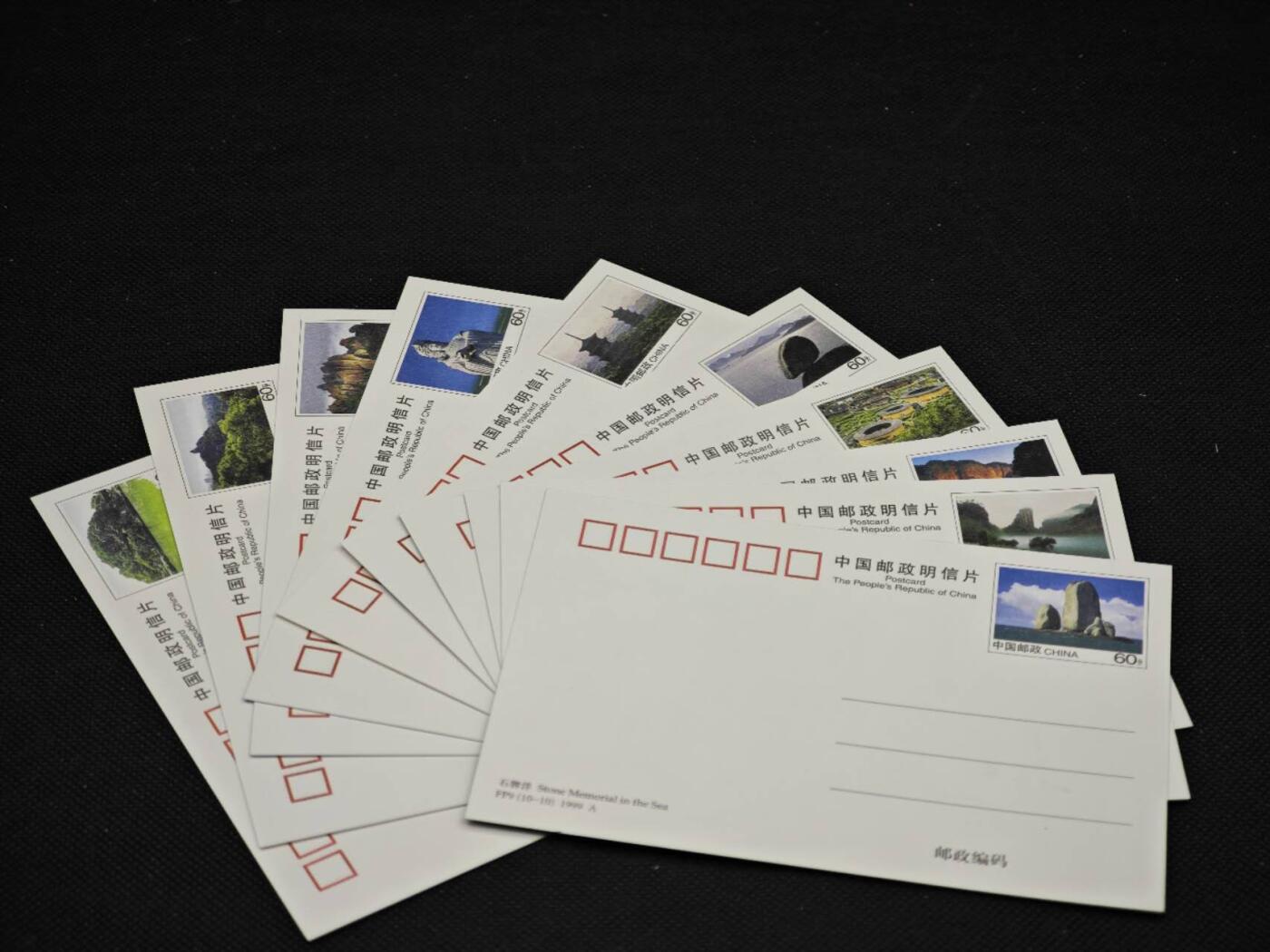 【淘币小摊】限时拍第八百三十拍  散币纸币邮票场  满百包邮可预留两周  周一统一发货   福建风光邮资明信片10张