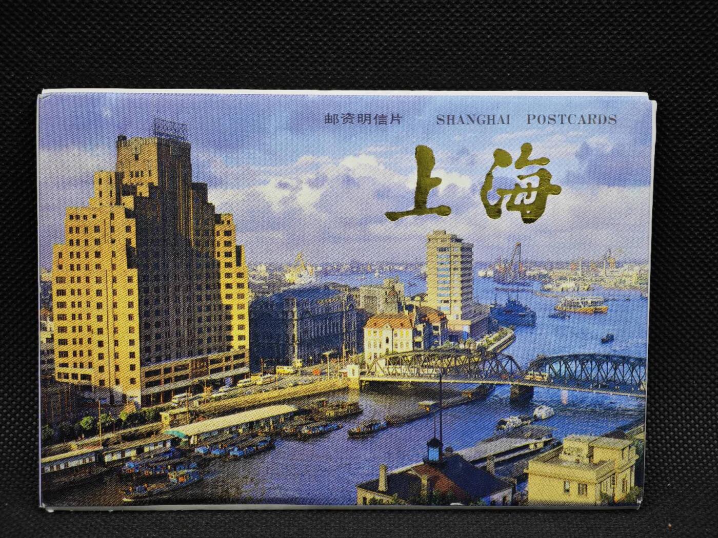 【淘币小摊】限时拍第八百三十拍  散币纸币邮票场  满百包邮可预留两周  周一统一发货    上海风光邮资明信片10张